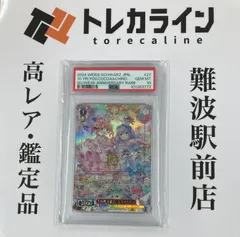 10年を君と ココア＆チノ ASR　psa10 10年を君と ココア&チノ[箔押し]【ヴァイスシュヴァルツトレカ