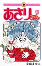 初版多数 あさりちゃん 52巻セット＋2冊 Amazon.co.jp
