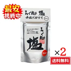 ろく助 塩 コショー 130g 2袋セット 顆粒タイプ 調味料 塩 おにぎり 塩胡椒 食塩 胡椒 東洋食品のサムネイル