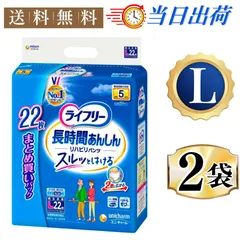 【まとめ買い*2袋セット】ライフリー 長時間あんしん リハビリパンツ L(22枚*2袋セット)大人用おむつ パンツタイプ ユニ･チャーム