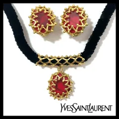 【YVES SAINT LAURENT】チョーカー イヤリング セット ブラック/黒 レッド/赤 ゴールド/金カラー ネックレス/ペンダント ヴィンテージ  YSL/イヴサンローラン (SER-3545)