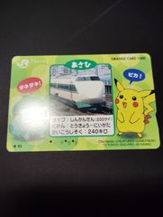 使用済 オレンジカード 『JR東日本ポケットモンスター スタンプ