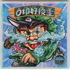 ビックリマン2000 0弾　フルコンプ【完品】【超希少】 2025年最新】ビックリマン2000 0弾の人気アイテム - メルカリ