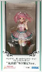 2025年最新】丸山彩 フィギュアの人気アイテム - メルカリ
