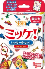【在庫処分】カードゲーム ハナヤマ(HANAYAMA) ミッケ!いっせーのせっ! 5才以上
