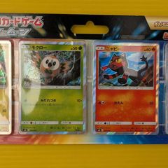 #ピカチュウと新しい仲間たち　#ポケモンカード　#未開封　#ポケモン　###
