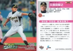 2025年最新】久保田智之の人気アイテム - メルカリ