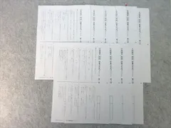 SAPIX サピックス 語彙力完成プリント 2023年度 - 語学・辞書