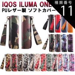 種類11:ヒョウ柄ブラウン アイコス イルマワン イルマiワン ソフトレザー ケース カバー アイコス イルマワン IQOS ILUMA ONE ILUMA i ONE アクセサリー メンズ レディース