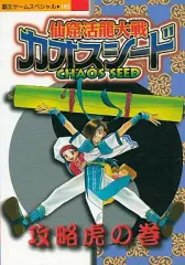 2025年最新】仙窟活龍大戦の人気アイテム - メルカリ