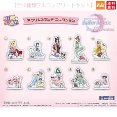 美少女戦士セーラームーンシリーズ×サンリオキャラクターズ アクリルスタンド 10個入りBOX 【全10種フルコンプセット 全て揃っています！】送料無料