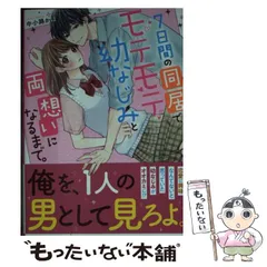 2024年最新】ケータイ小説 野いちごの人気アイテム - メルカリ