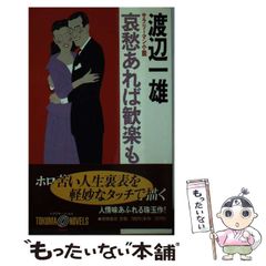 中古】 頭のいい夫婦 気くばりのすすめ ちょっとしたコツですれ違い