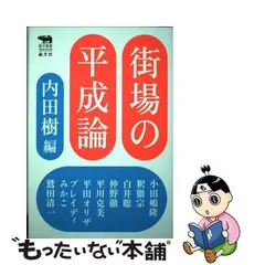 2023年最新】平田樹の人気アイテム - メルカリ