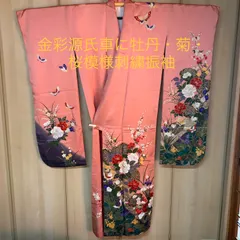 単品購入可 豪華振袖◇菊花車文◇枝梅扇面◇金彩加工◇金駒刺繍◇振袖