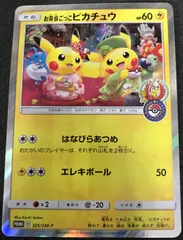 【ポケカ】ピカチュウ urマスクドピカチュウ お茶会ピカチュウ 2枚 ポケカ】ピカチュウ urマスクドピカチュウ お茶会ピカチュウ 2枚