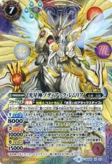 【中古】バトルスピリッツ SD49-X03[X]：光星神ゾディアック・レムリア