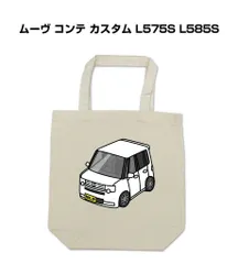 車種別ボディカラーが選べる車どうでしょう トートバッグ・エコバッグ ダイハツ ムーヴ コンテ カスタム L575S L585S