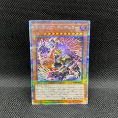遊戯王　セリオンズ・イレギュラー　プリズマティックシークレットレア