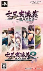 【中古】PSP 十三支演義 偃月三国伝（ツインパック）■