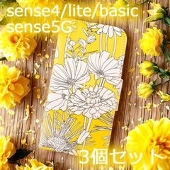 【 処分 3個セット 】 AQUOS sense4 ケース 手帳型 Sense4lite sense4basic SH41A SHG03 SHRM15  sense5G 花柄 ストラップ 鏡 ミラー かわいい 花 おしゃれ 黄色 ボタニカル 人気 安い