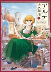 2025年最新】アルテ 大久保圭の人気アイテム - メルカリ