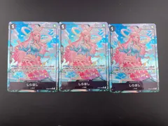 【中古品】ワンピースカード　3枚セット　しらほし　OP05-082  フルアートレア　ONE PIECE CARD THE BEST トレカ　ワンピース