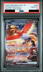 ホウオウex ☆ 拡張パック 金の空、銀の海 - メルカリ