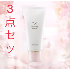メナード　TK  ウオッシングクリーム 130g  洗顔　3点セット