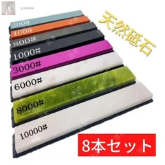 2025年最新】天然砥石の人気アイテム - メルカリ