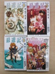 「最遊記」ゼロサムノベルズ4冊セット 峰倉かずや