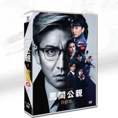 教場 Ⅰ+Ⅱ/風間公親【DVD】全10巻セット Amazon.co.jp: 風間公親－教場0－ SPECIAL EDITION DVD-BOX