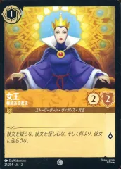 【中古】Disney Lorcana 27/204[コモン]：女王 権威ある君主