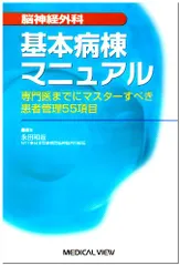 2024年最新】脳神経外科専門医の人気アイテム - メルカリ