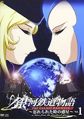 銀河鉄道物語 THE GALAXY RAILWAYS 全13巻 DVD 51rLaLCYW-L._AC_SY200_QL15_.jpg