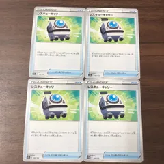 レスキューキャリー 4枚セット