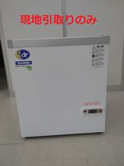 【現地引取りのみ】超低温冷凍ショーケース