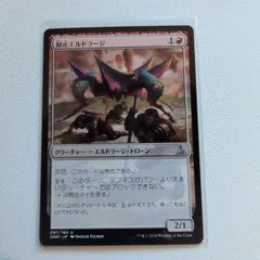 エルドラージトロン　パーツ　まとめ売り　MTG マジック・ザ・ギャザリング マジック：ザ・ギャザリング 日本公式ウェブサイト