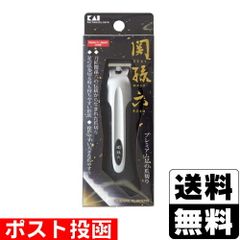 [貝印]関孫六 ツメキリ type101L (HC3501)