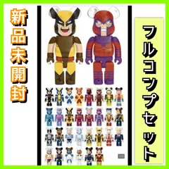 2024年最新】xmen ベアブリック ラストの人気アイテム - メルカリ