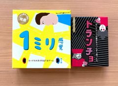 【セット商品】1ミリ感覚第2版、トランチョ
