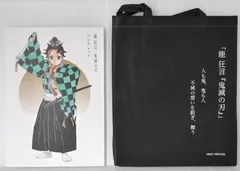 2025年最新】能狂言 鬼滅の刃の人気アイテム - メルカリ