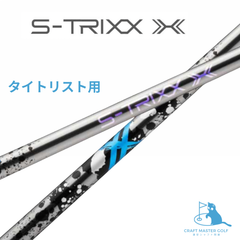 新品未使用　エストリックス　エックス  タイトリスト用スリーブ　50X 　長さ各種選べます