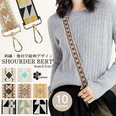 ショルダーストラップ ショルダーベルト 単品 太め エスニック 大人 軽量 バッグ用 スマホ レディース バイカラー 調節可能 付け替えベルト ストラップ 幅広 幅広ショルダーベルト 肩掛け 斜め掛け 肩紐 交換用 総柄 刺繍 柄 /ETNC-STR