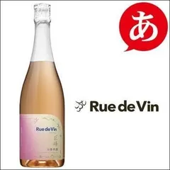 リュードヴァン/Rue de Vin 「巨峰スパークリング」 ブリュット 辛口 国産ワイン 日本ワイン 長野県 ワイン 酒 飲料のサムネイル