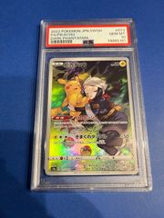 PSA10 ダンデSR s4-110/100 ワンオーナー品 ポケモンカード鑑定