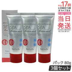 江原道 ブライトニング モイスチャー マスク 80g 3個セット クレイ 泥パック 毛穴 透明感 優しい エステ 角質 ブライトアップ 皮脂 ハリ Koh Gen Doのサムネイル