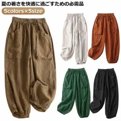 レディース バルーンパンツ 涼しい 夏 綿麻パンツ ゆったり サルエルパンツ レディース きれいめ 夏 9分丈 パンツ 九分丈 コクーンパンツ きれいめ 夏 レディース 春夏 リネン パンツ ウェスト#g min#