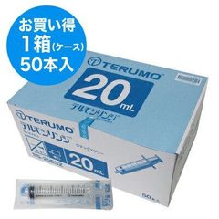 テルモ シリンジ 電子線滅菌済 50ml 針なし スリップ/横口 20本入