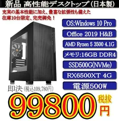 2024年最新】rx 6500 xtの人気アイテム - メルカリ